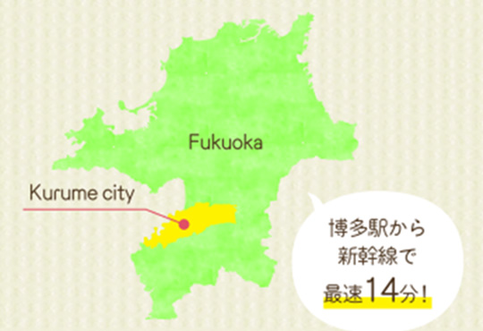 福岡県久留米市